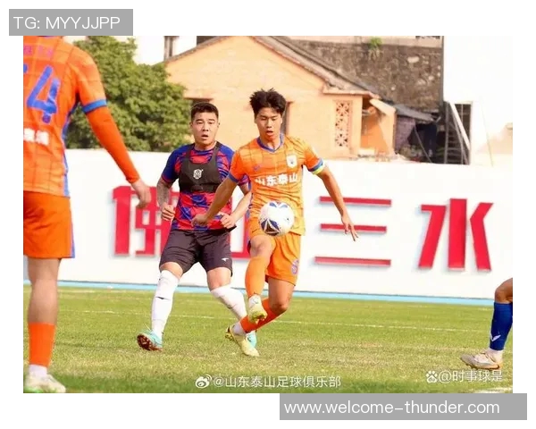 山东泰山B队在热身赛中以3比2战胜泰安天贶展现出强劲实力与团队默契 山东泰山B队在热身赛中以3比2战胜泰安天贶展现出强劲实力与团队默契