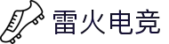 雷火电竞官网 - 电竞赛事直播资讯平台，打造你的专属主场